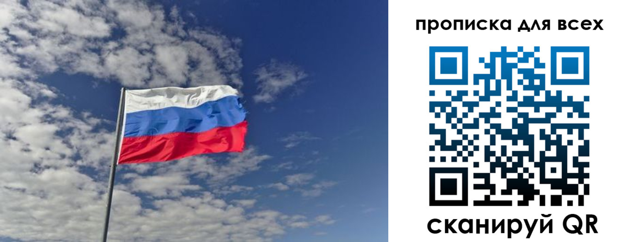 прописка от собственника в Кумертау