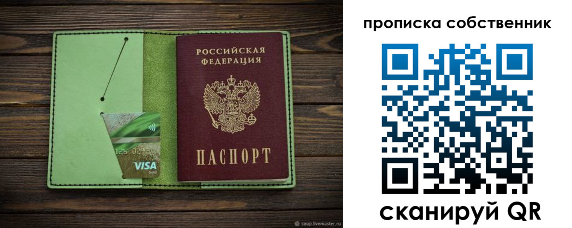 временная регистрация надежно в Кумертау