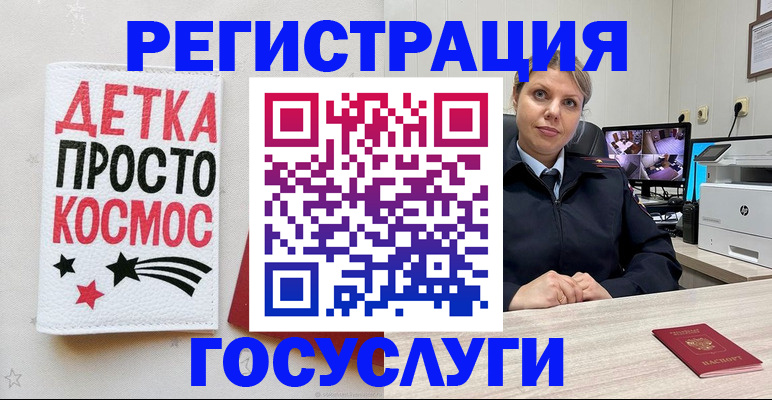 временная регистрация для школы в Кумертау